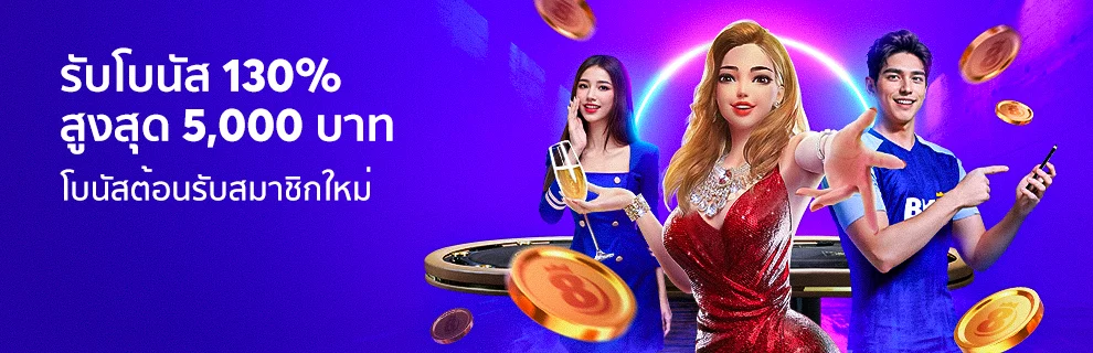 bonus gb